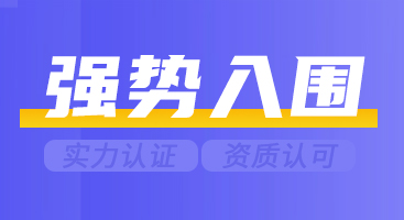 安充智能强势入围国家电网2026年充电设备供应商名单 全栈自研实力获国家级认可